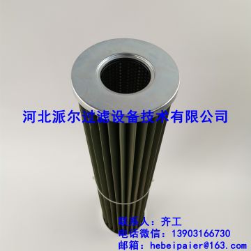 濾油機(jī)用分離濾芯